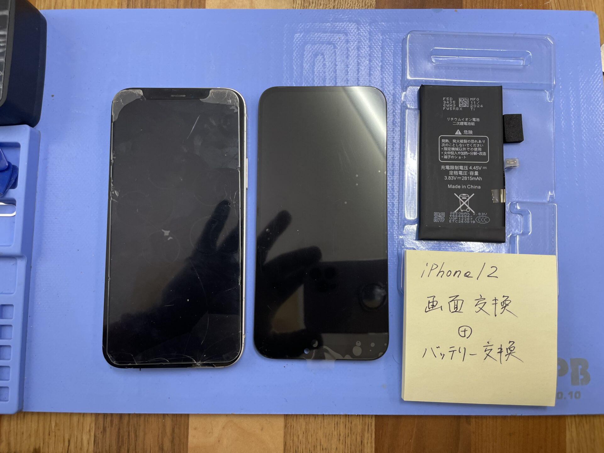 iPhone 12画面・バッテリー交換修理事例 長崎市T様 | iPhoneとiPadの