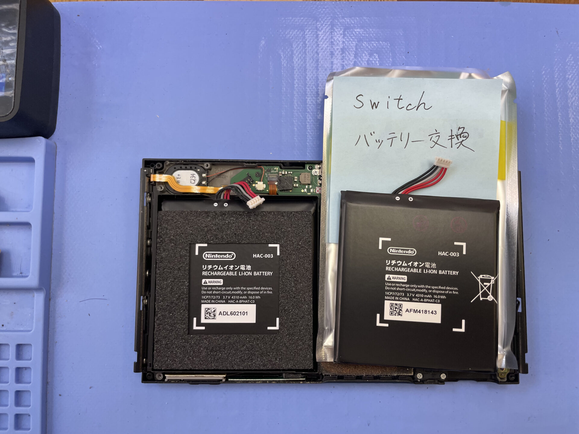 Nintendo Switch バッテリー交換修理事例 長崎市T様 | iPhoneとiPadの