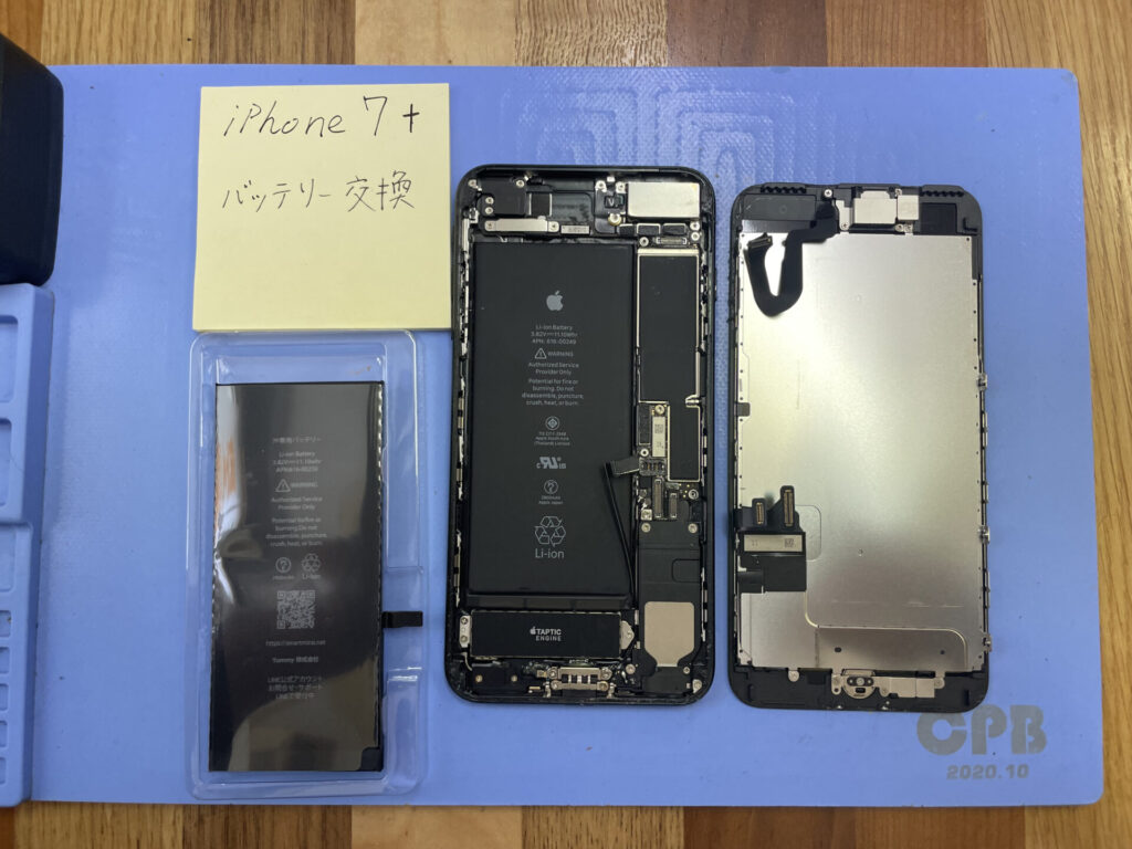 iPhone7Plus修理画像