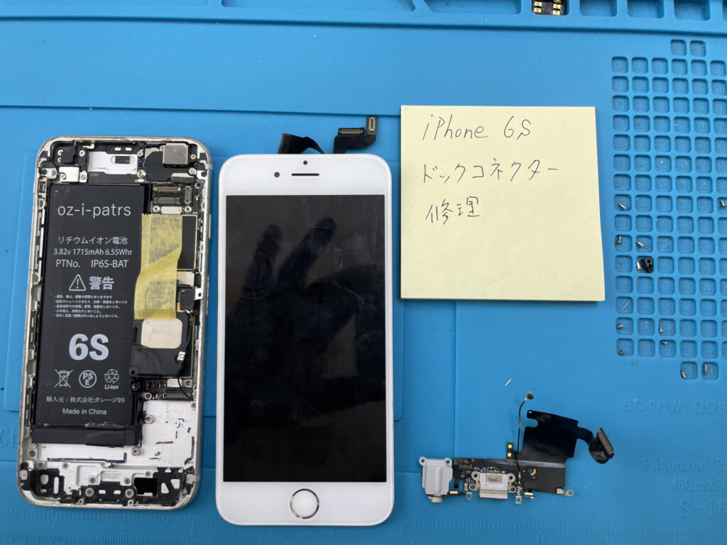 iphone修理イメージ画像