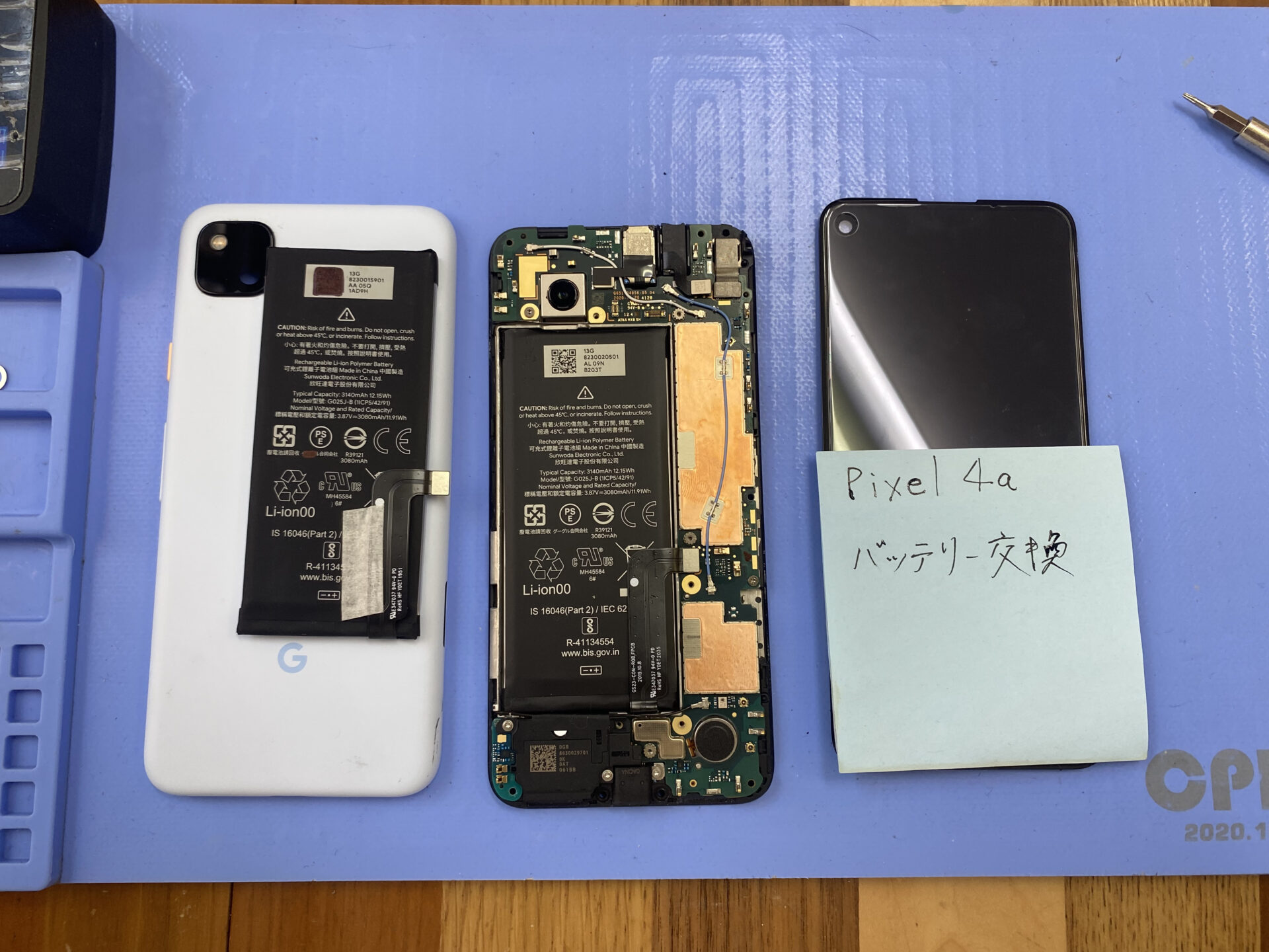 Pixel 4a バッテリー交換修理事例 時津町S様 | iPhoneとiPadの修理屋さん
