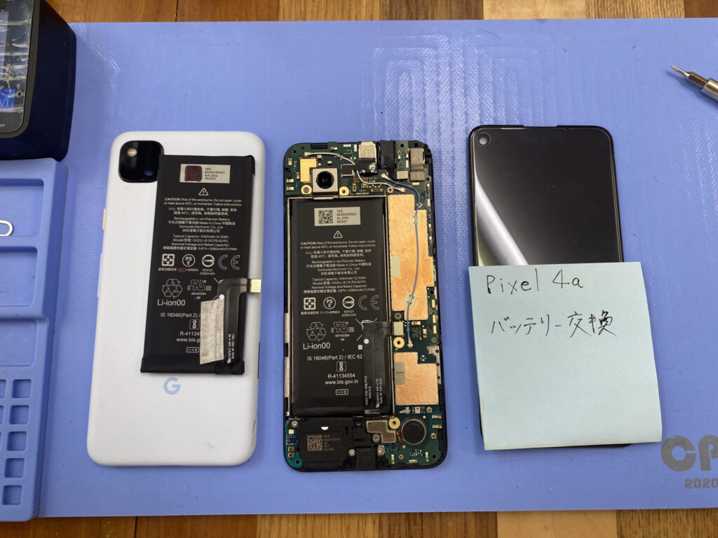 バッテリー交換イメージ画像