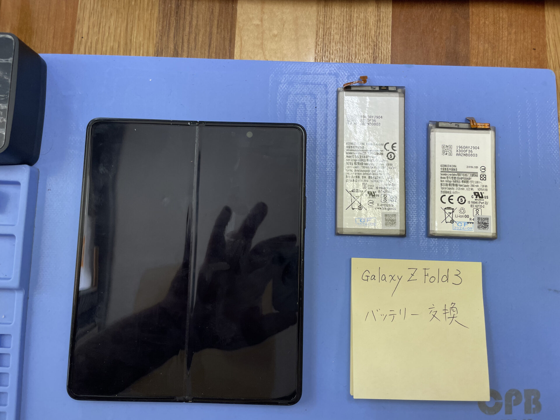 Galaxy Z Fold3バッテリー交換修理事例 長崎市T様 | iPhoneとiPadの